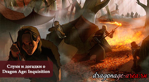     Dragon Age: Inquisition