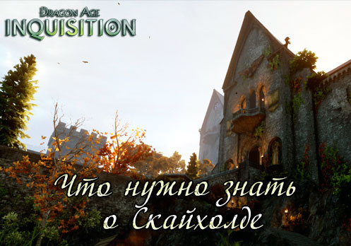 Dragon Age: Inquisition -     