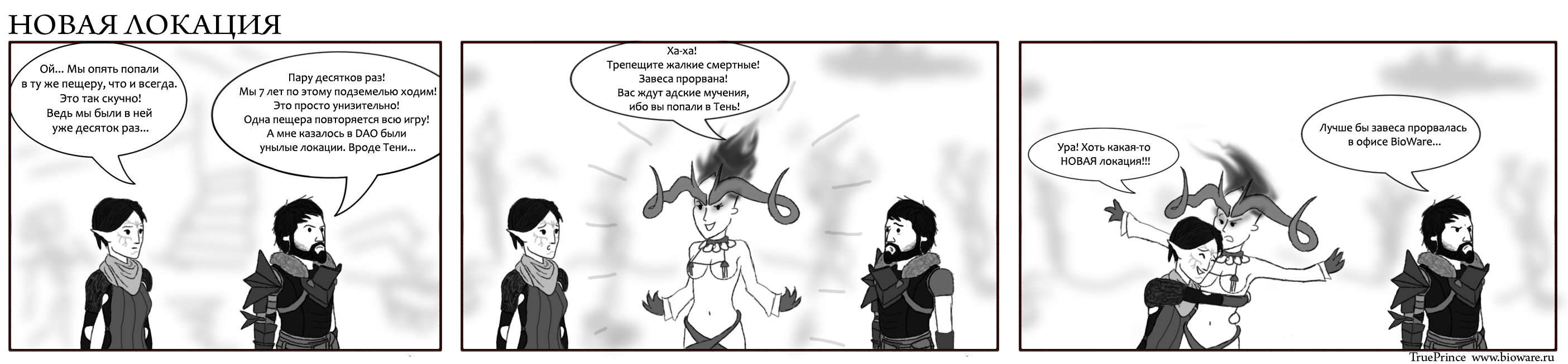   Dragon Age: 