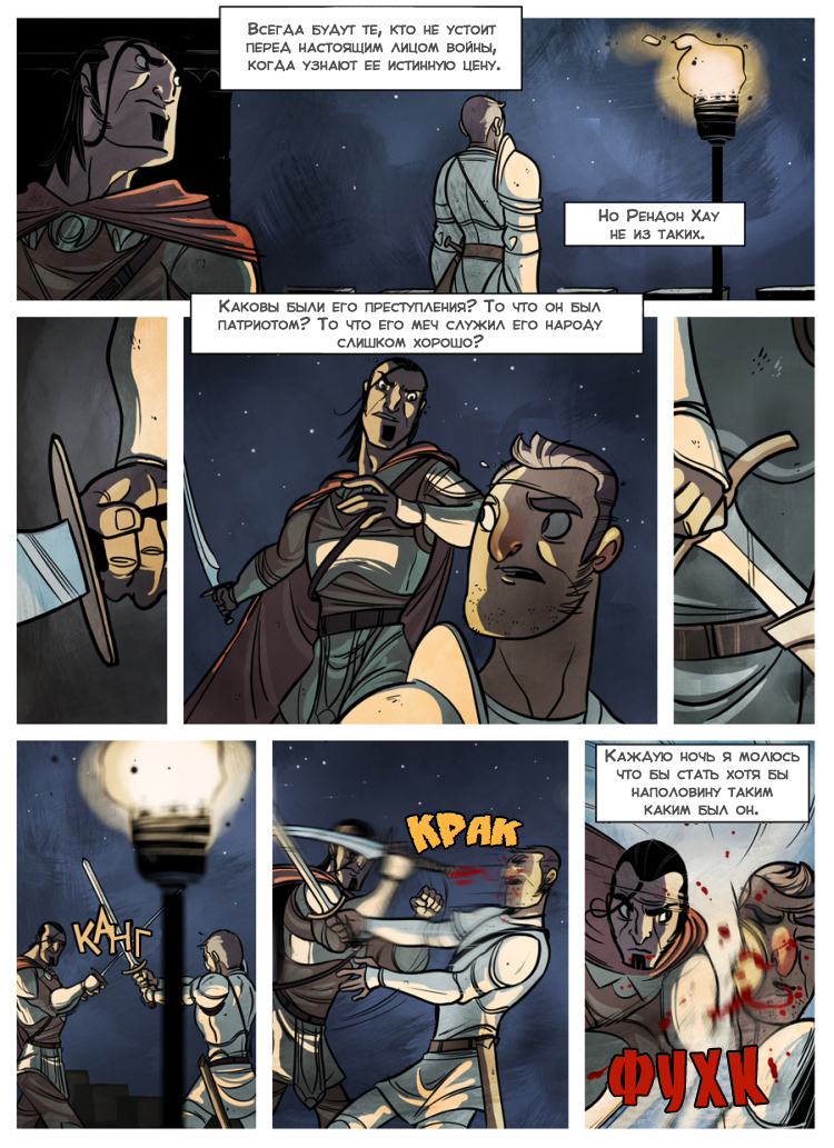 comics-awakening-3