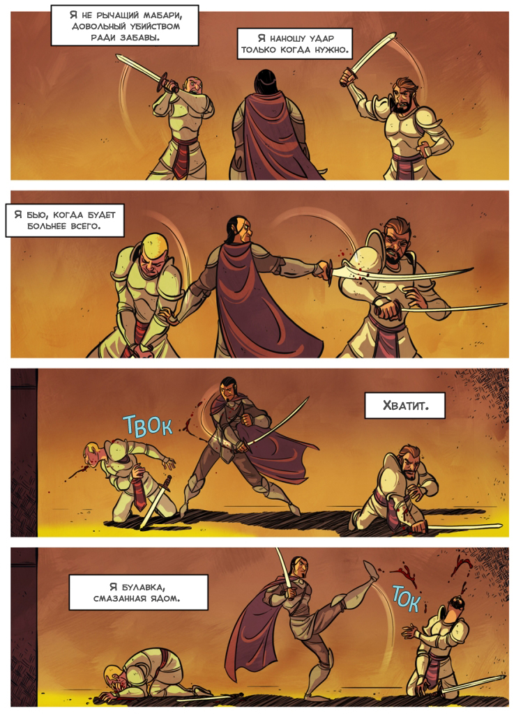 comics-awakening-5