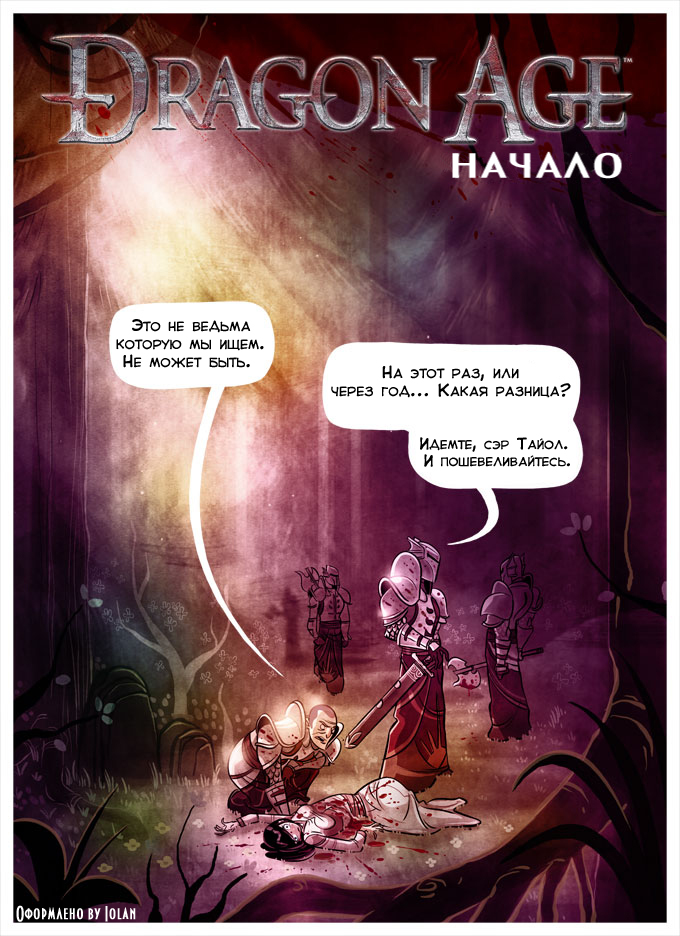 comics-witch-hunters-1