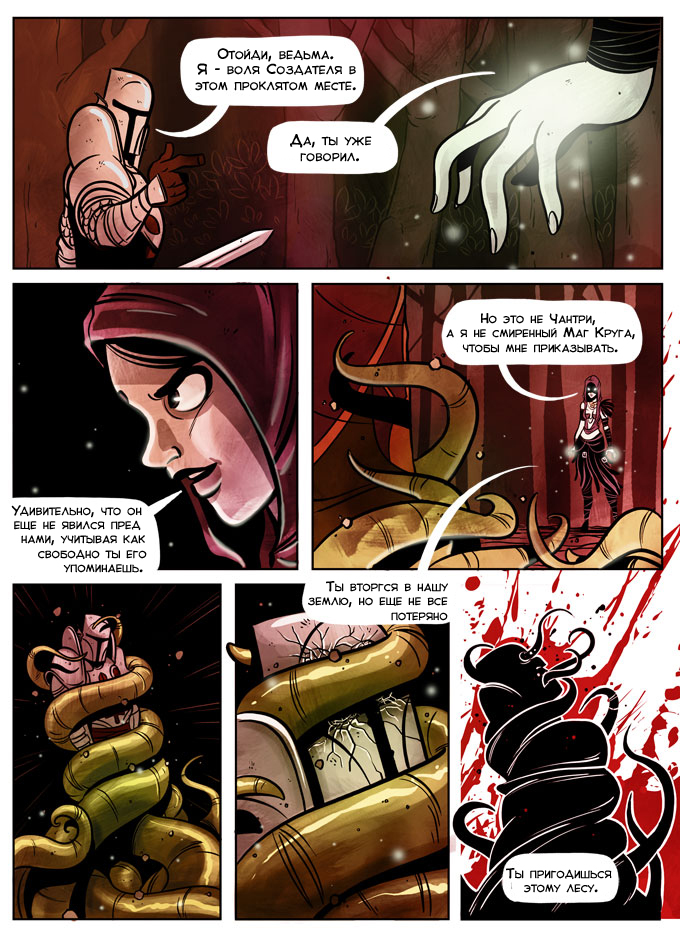 comics-witch-hunters-7