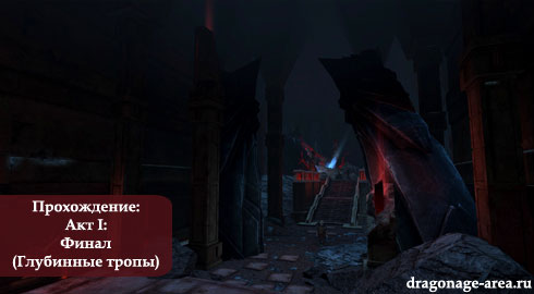  Dragon Age 2 -  I:  ( )