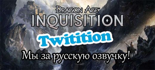   Dragon Age: Inquisition -    ?