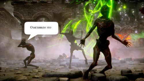 Dragon Age: Inquisition -    