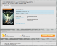   Dragon Age: Inquistion - !