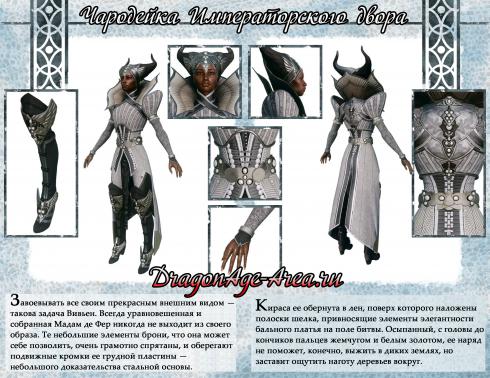 dragon_age_inquisition_vivienne_wear_concept.jpg