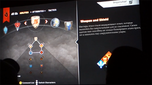 Dragon Age: Inquisition - подробнее о способностях персонажей